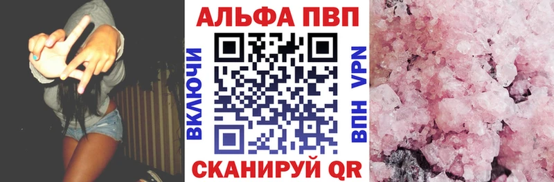 дарнет шоп  Гороховец  A-PVP мука 
