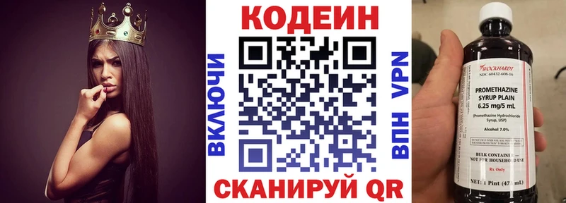 Кодеиновый сироп Lean Purple Drank  Гороховец 