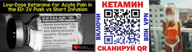 Кетамин ketamine  Гороховец 