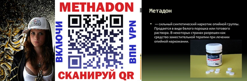 наркотики Гороховец МЕТАДОН мёд