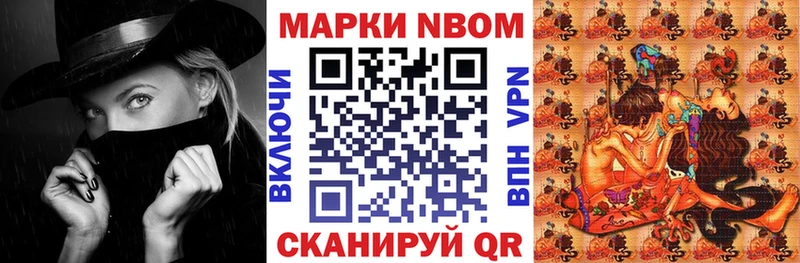 Марки N-bome 1,5мг  продажа наркотиков  Гороховец 